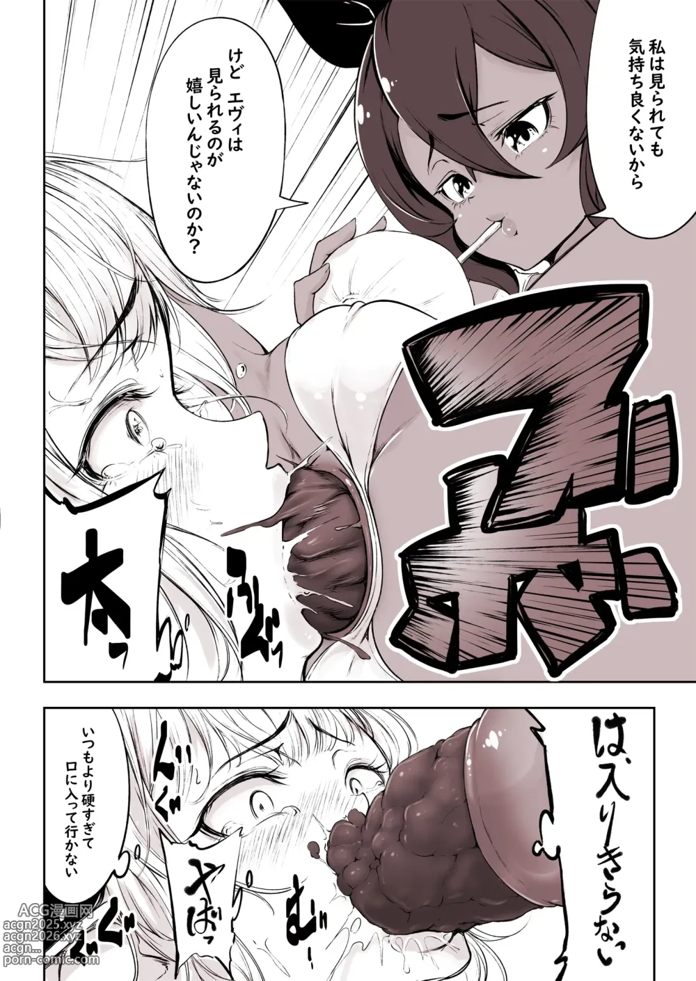 Page 6 of doujinshi Succu Elf Kairaku Jikifun Sono 6
