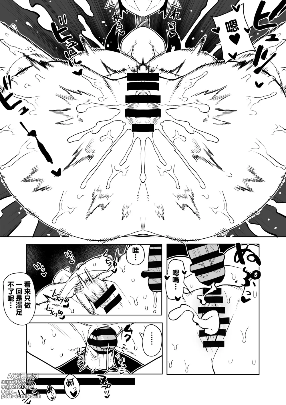 Page 13 of doujinshi Teisou Gyakuten Mono Kodai Yui no Baai