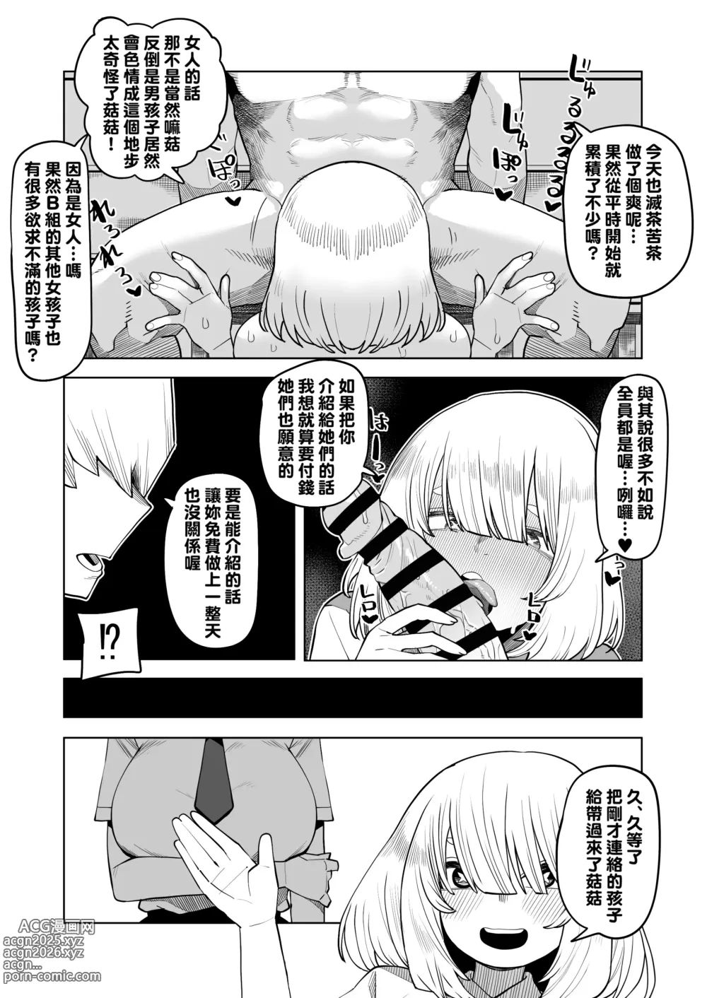 Page 3 of doujinshi Teisou Gyakuten Mono Kodai Yui no Baai