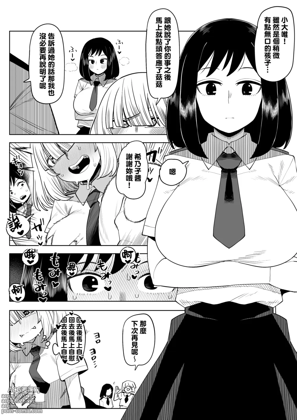 Page 4 of doujinshi Teisou Gyakuten Mono Kodai Yui no Baai