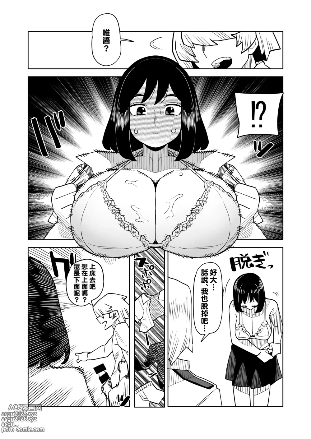 Page 6 of doujinshi Teisou Gyakuten Mono Kodai Yui no Baai