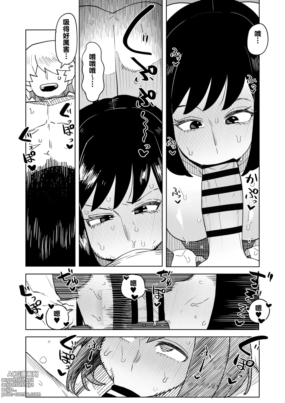 Page 8 of doujinshi Teisou Gyakuten Mono Kodai Yui no Baai