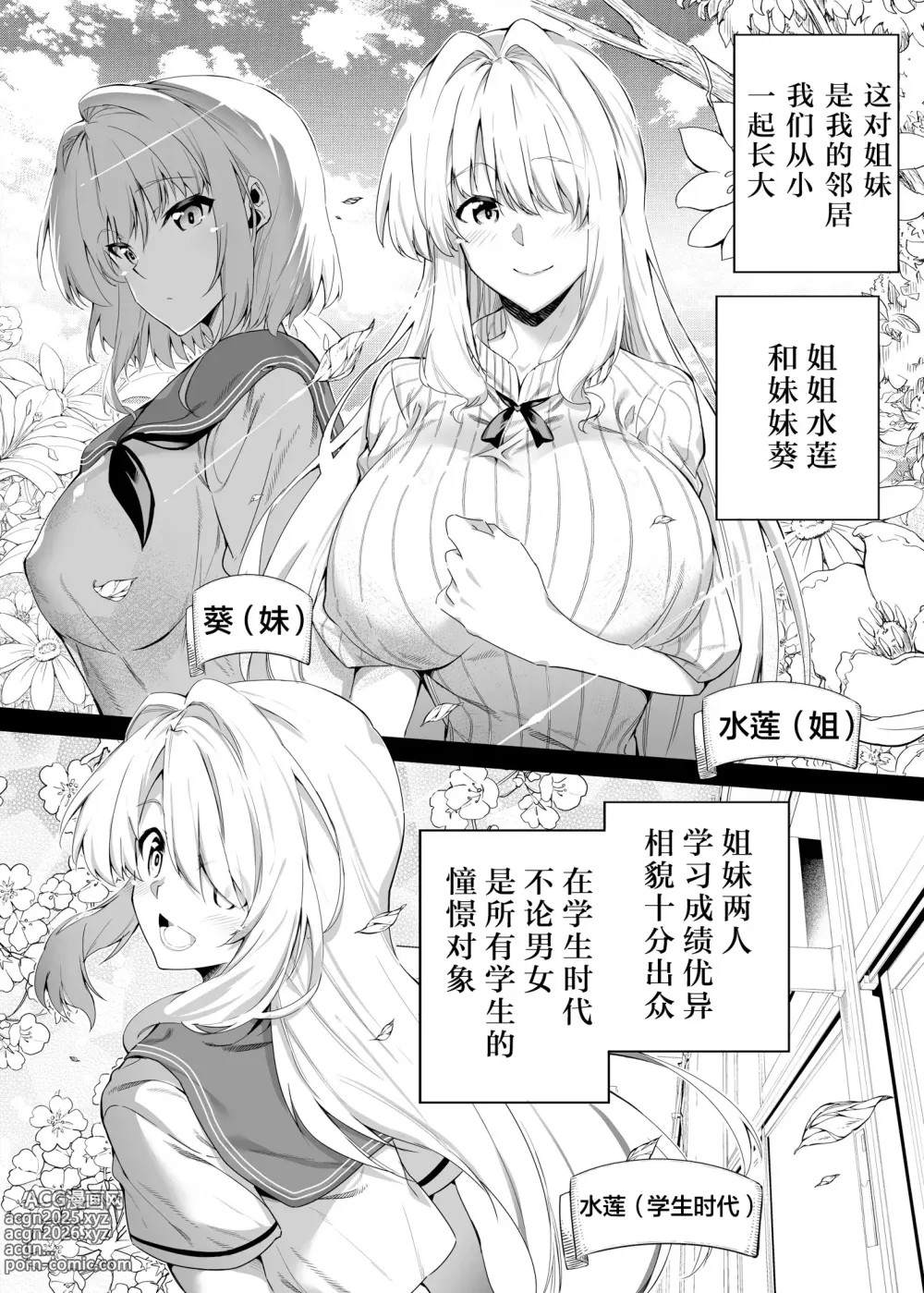 Page 16 of doujinshi 夏のヤリなおし #1