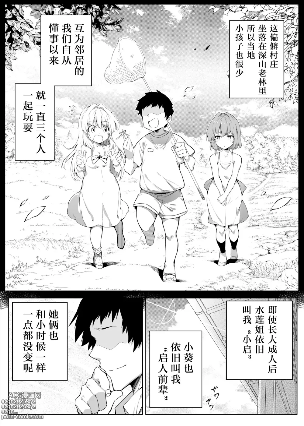 Page 17 of doujinshi 夏のヤリなおし #1