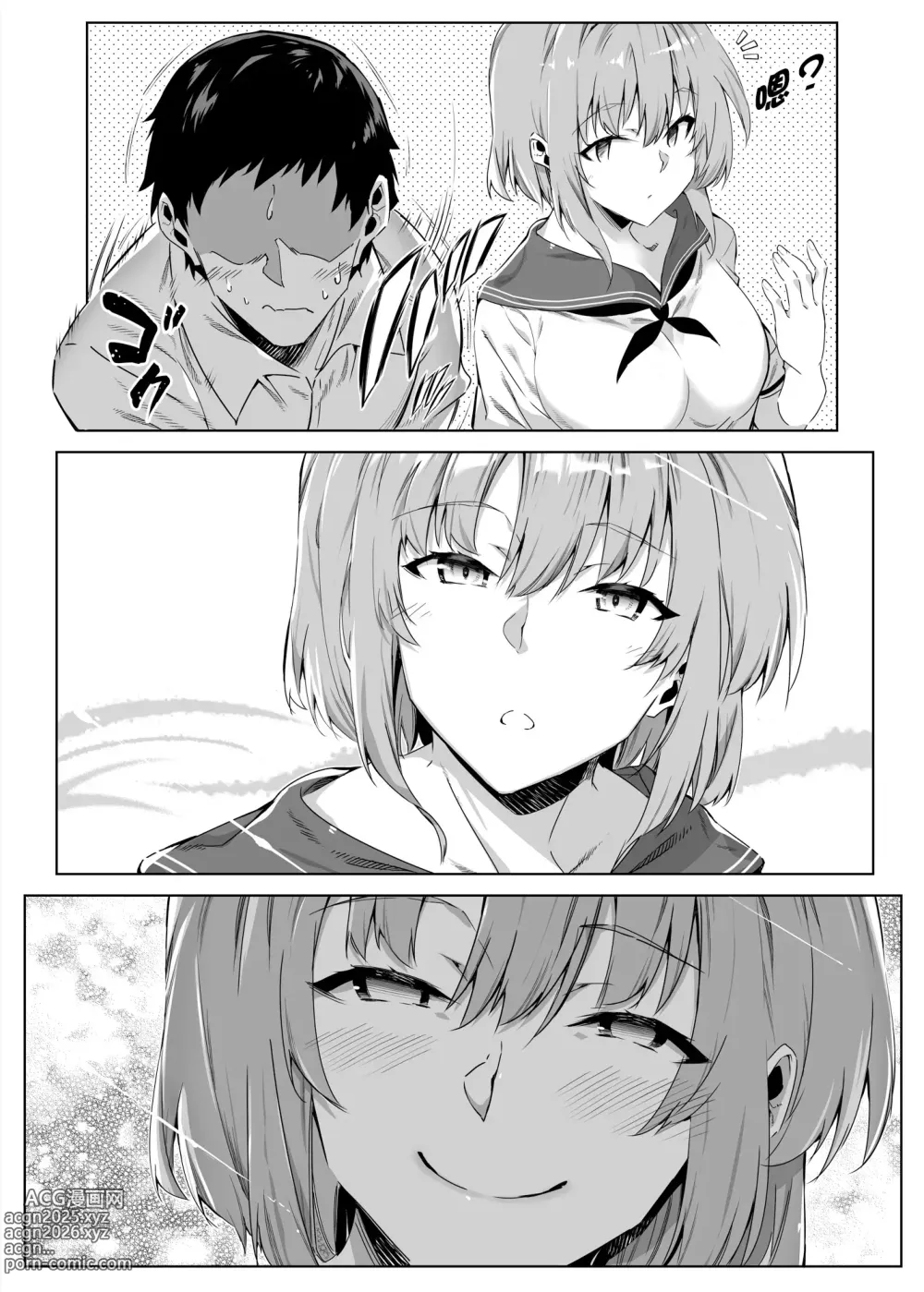 Page 19 of doujinshi 夏のヤリなおし #1