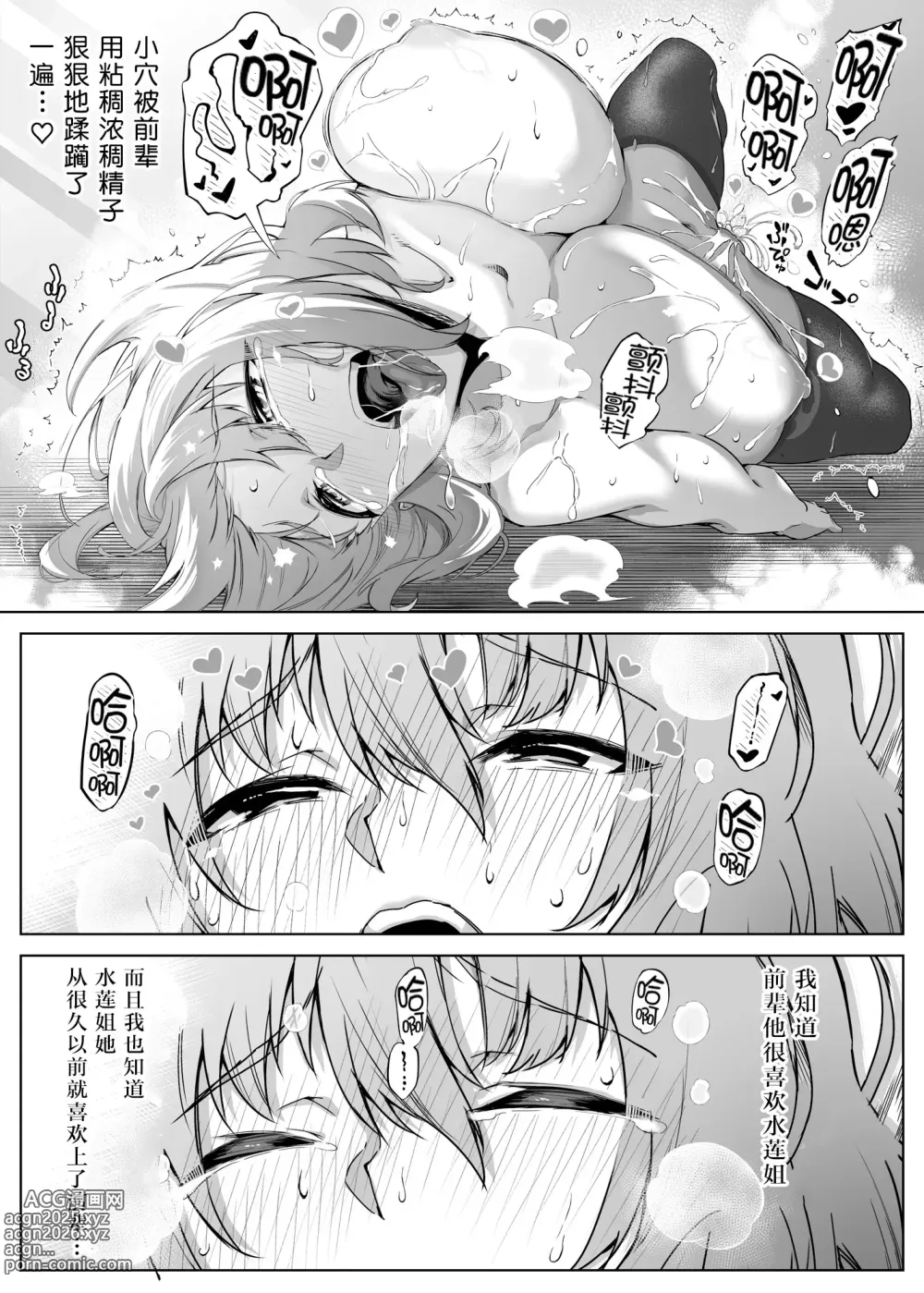 Page 76 of doujinshi 夏のヤリなおし #1