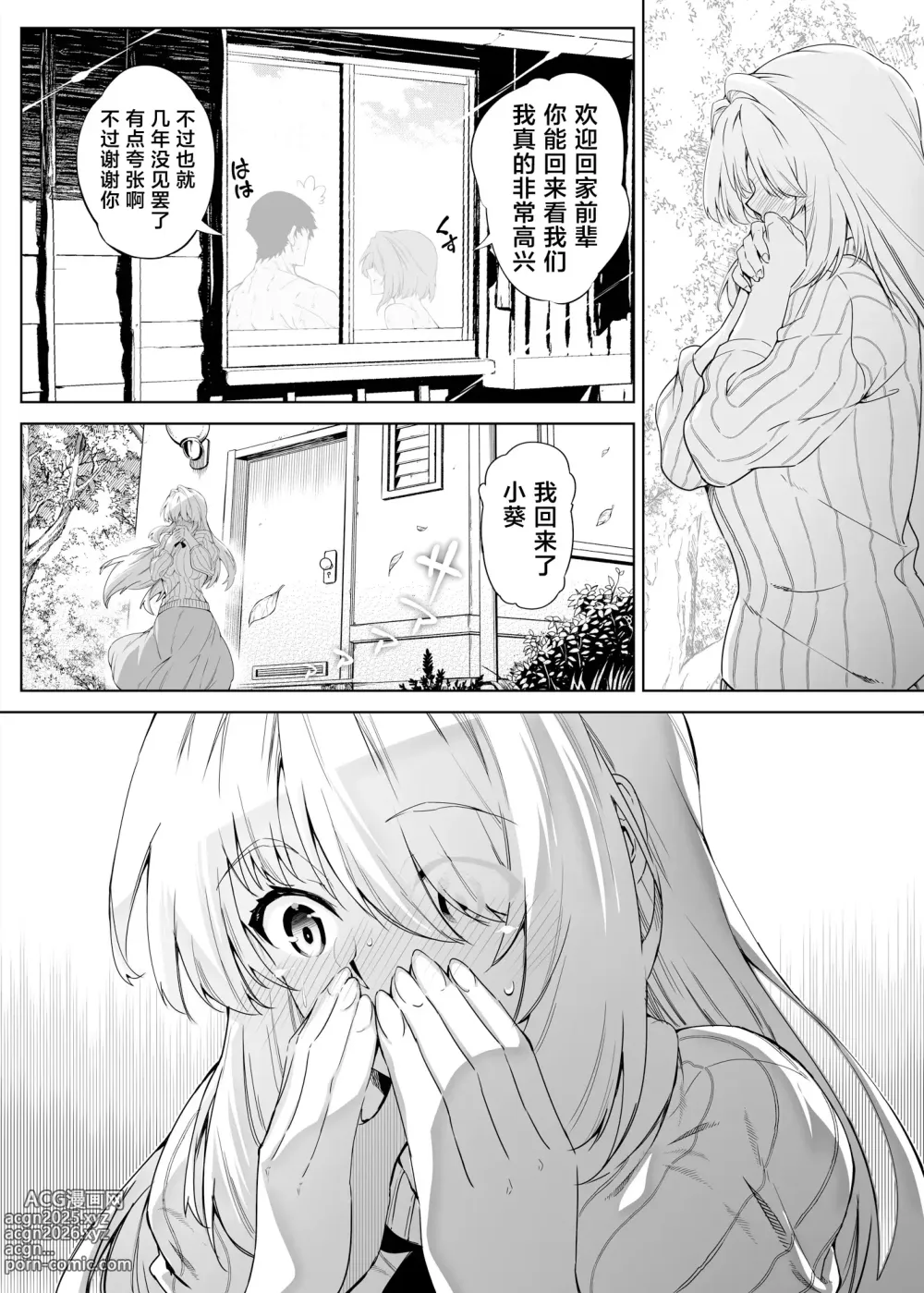 Page 80 of doujinshi 夏のヤリなおし #1