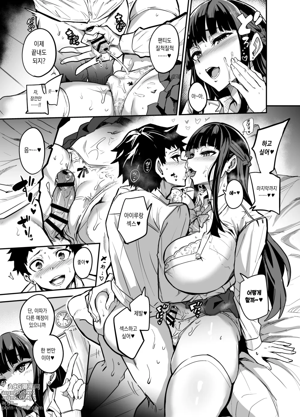 Page 21 of doujinshi 다이키 군 조교편