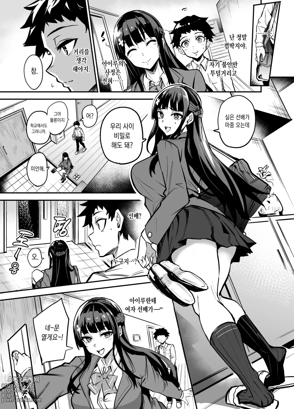 Page 31 of doujinshi 다이키 군 조교편