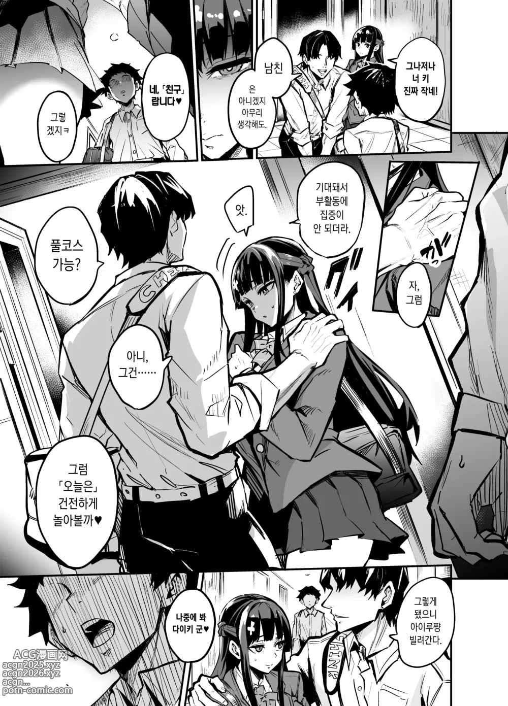 Page 33 of doujinshi 다이키 군 조교편