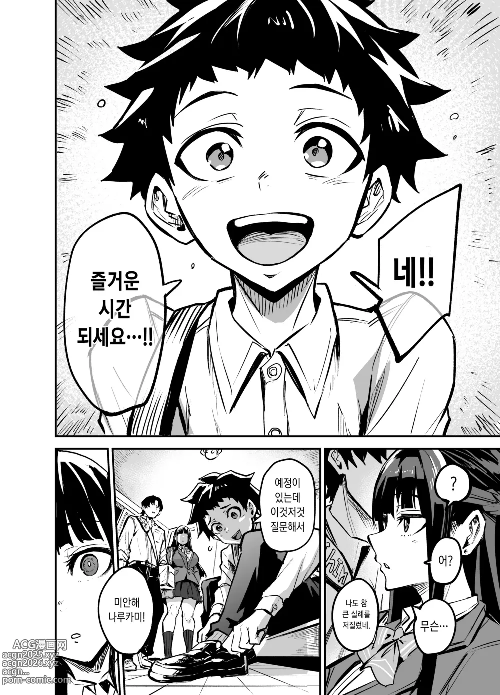 Page 34 of doujinshi 다이키 군 조교편