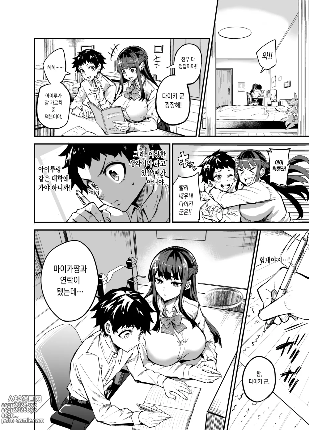 Page 10 of doujinshi 다이키 군 조교편