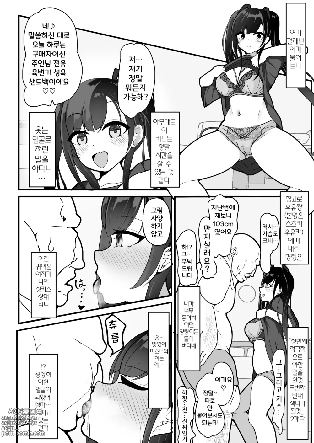 Page 6 of doujinshi Shiharai wa CreCa de!