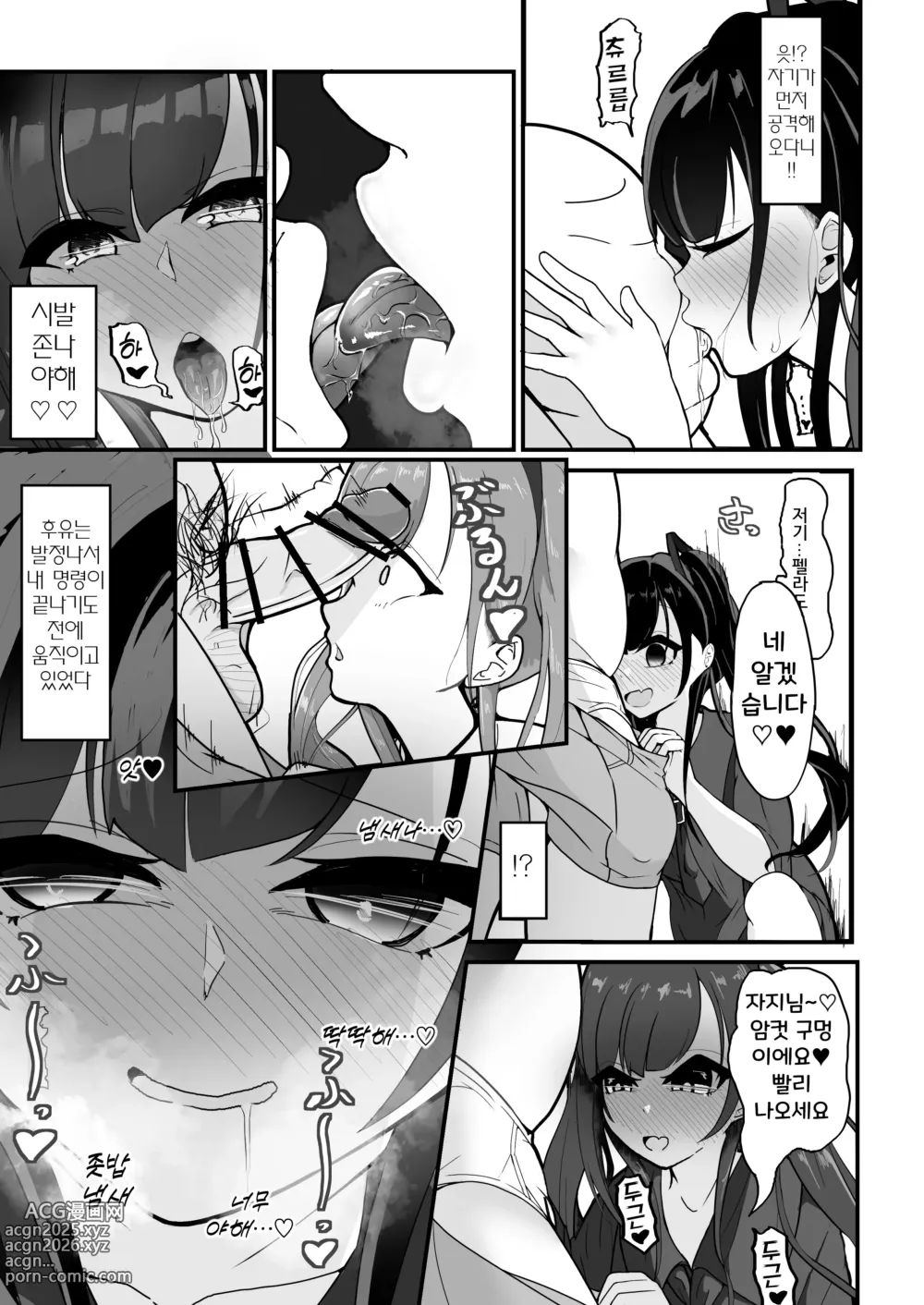 Page 7 of doujinshi Shiharai wa CreCa de!
