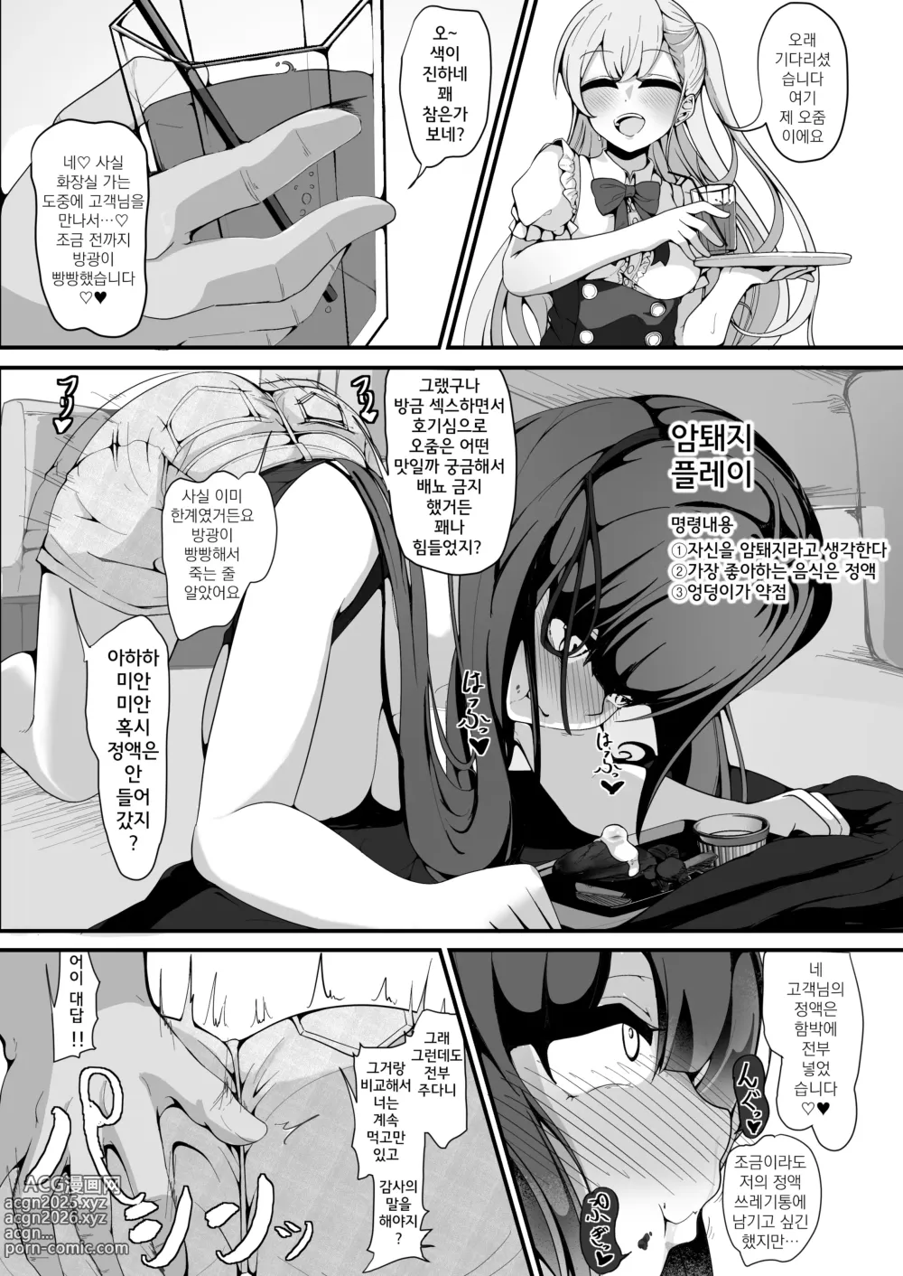 Page 17 of doujinshi Shiharai wa CreCa de!