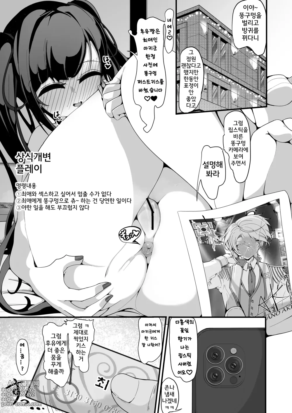 Page 21 of doujinshi Shiharai wa CreCa de!