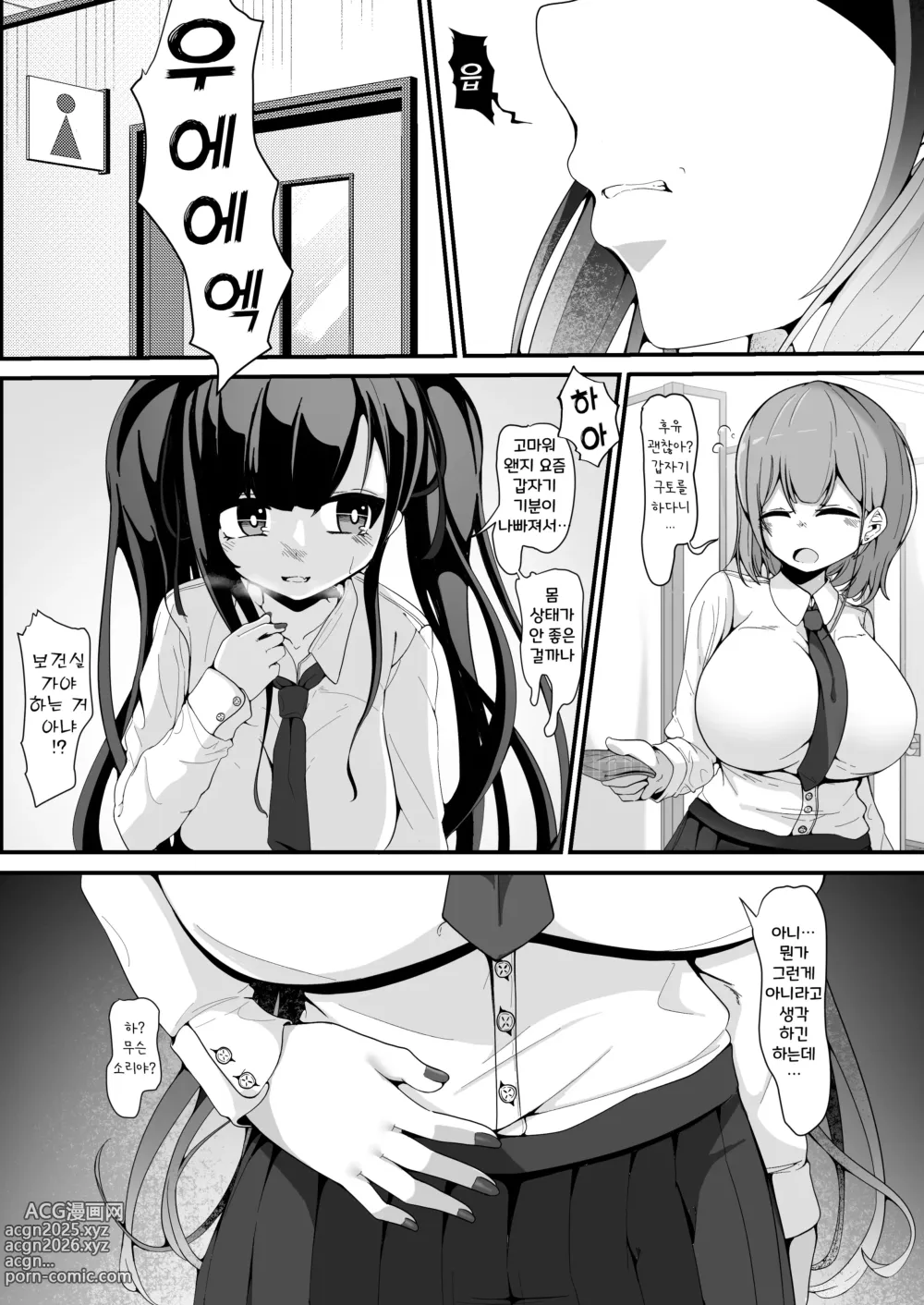 Page 35 of doujinshi Shiharai wa CreCa de!