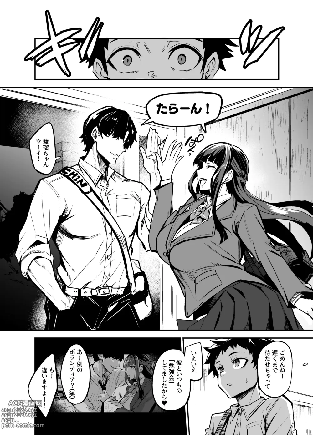 Page 33 of doujinshi Daiki-kun Shitsuke Hen