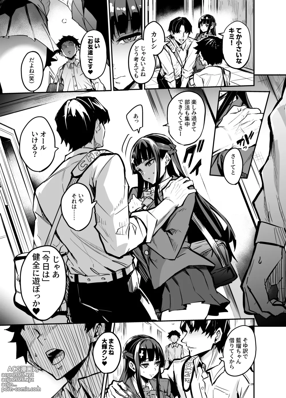 Page 34 of doujinshi Daiki-kun Shitsuke Hen