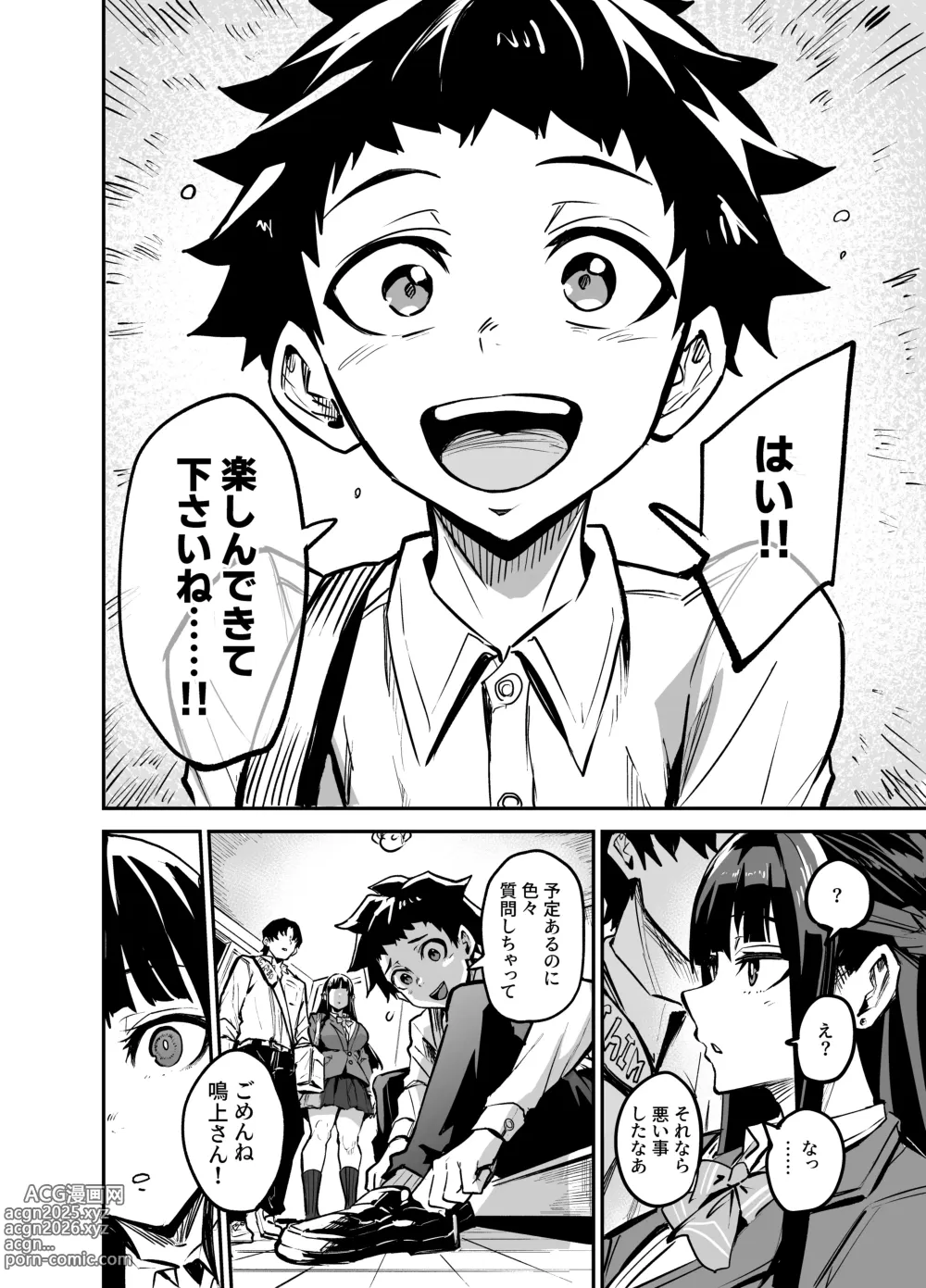 Page 35 of doujinshi Daiki-kun Shitsuke Hen