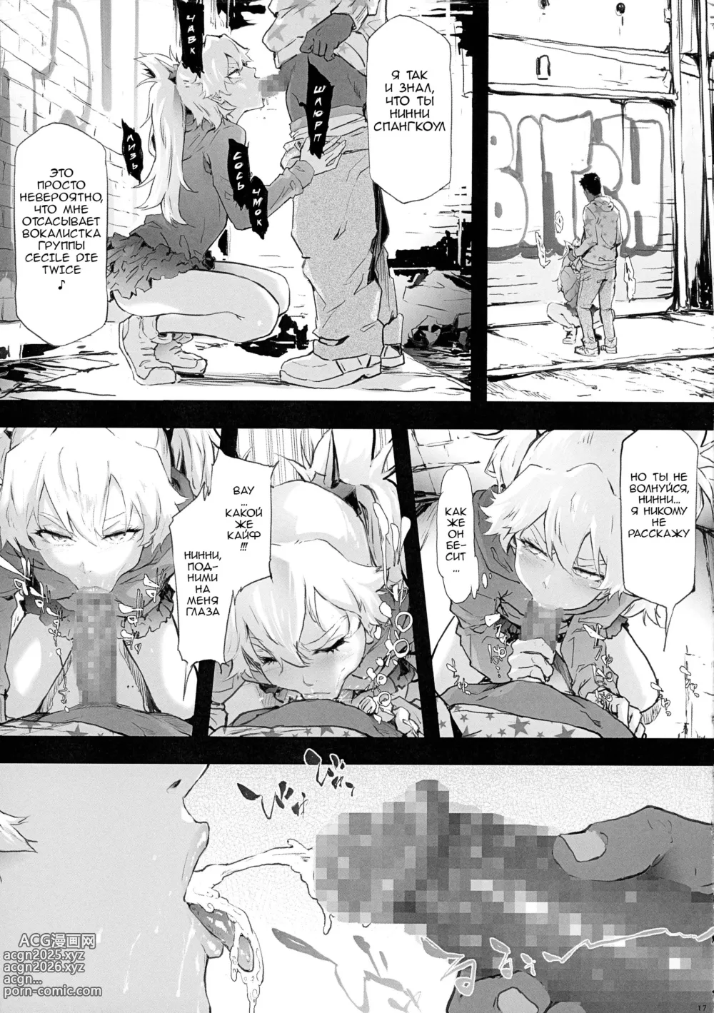 Page 18 of doujinshi Стервозная сучка