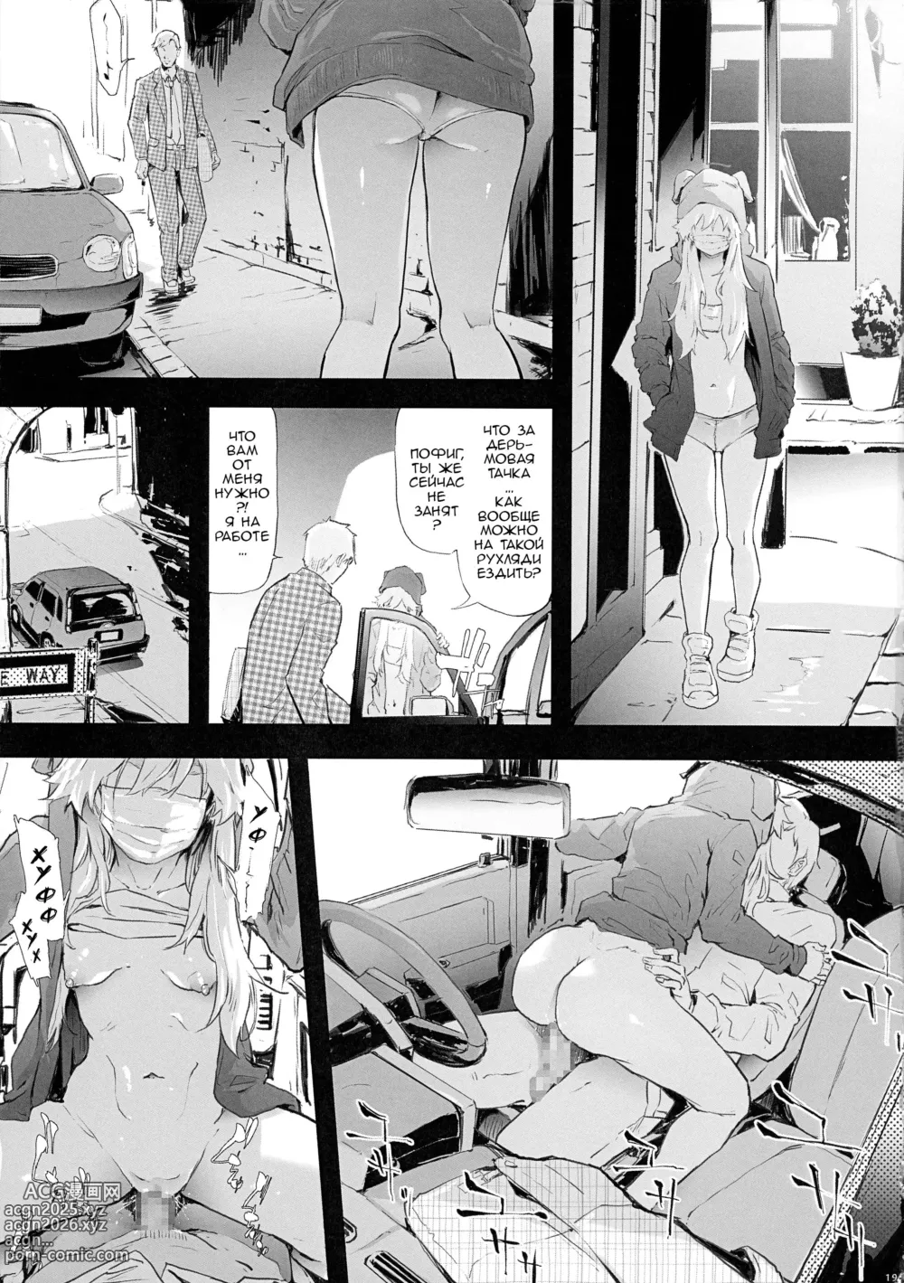 Page 20 of doujinshi Стервозная сучка