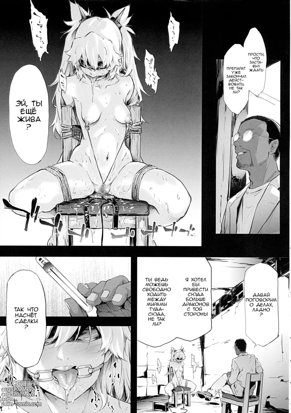 Page 36 of doujinshi Стервозная сучка