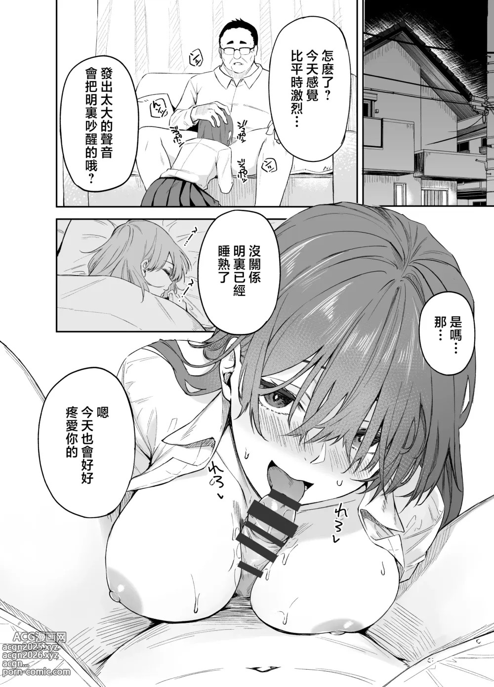 Page 3 of doujinshi ヒミツノカンケイ