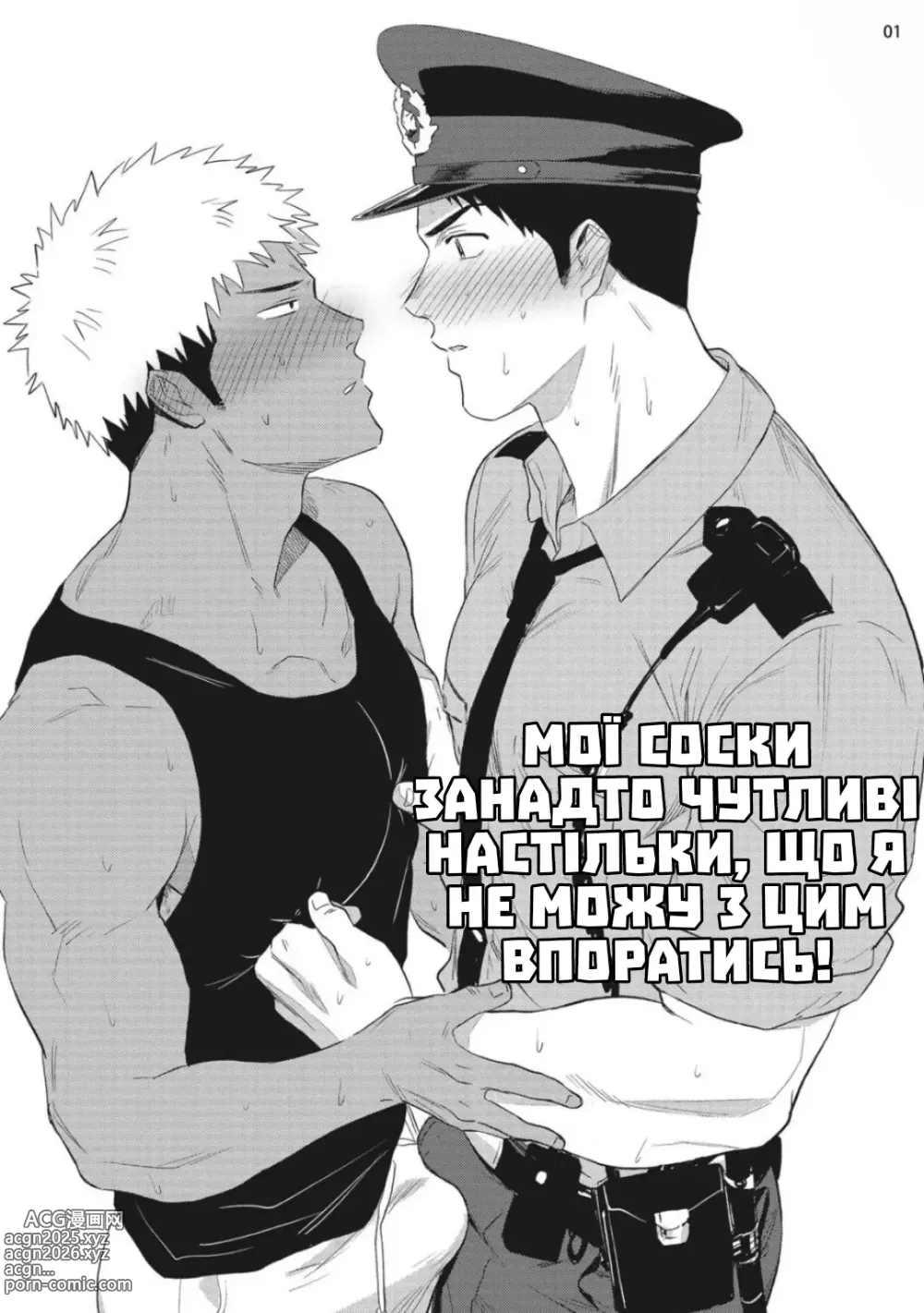 Page 2 of doujinshi Мої соски занадто чутливі настільки, що я не можу з цим впоратися!