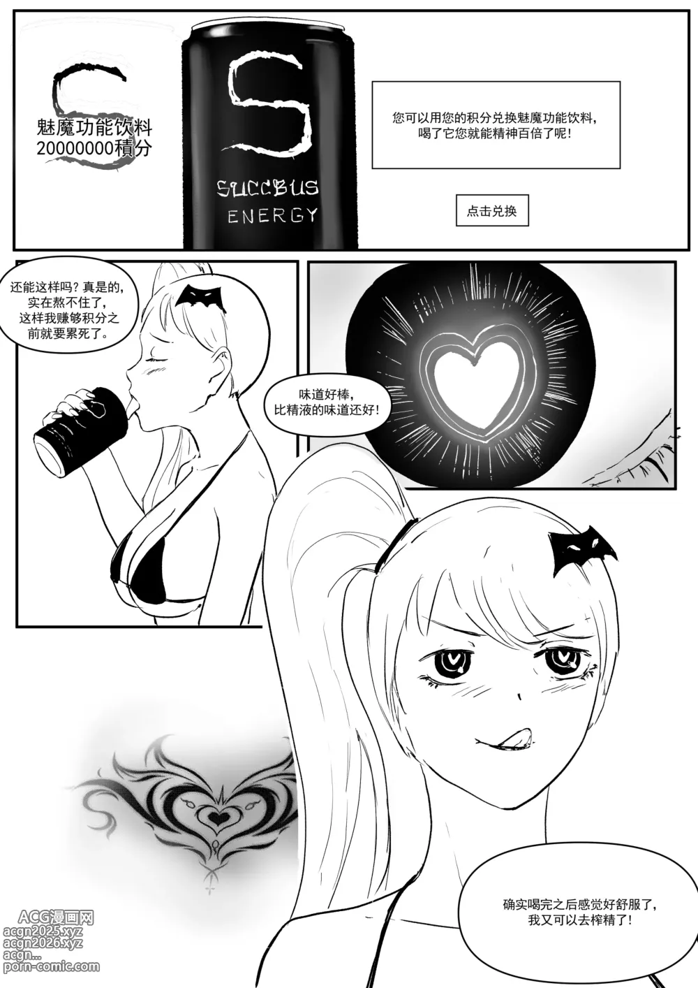 Page 29 of doujinshi Semen Dictionary Ch. 1-6