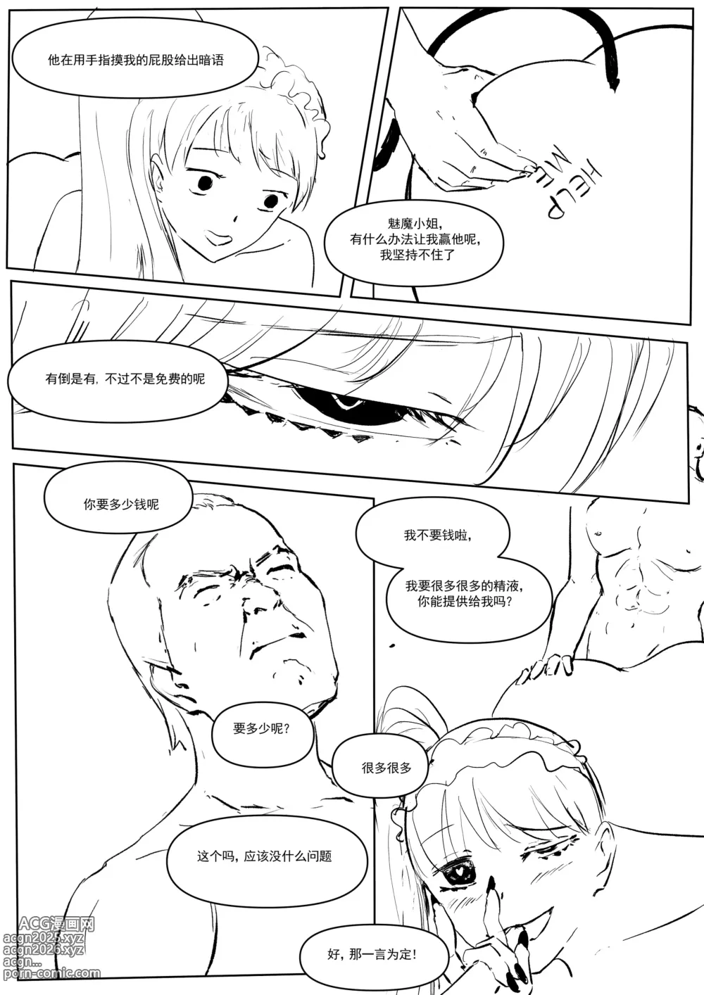 Page 38 of doujinshi Semen Dictionary Ch. 1-6