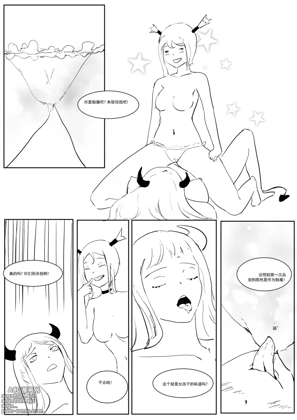 Page 59 of doujinshi Semen Dictionary Ch. 1-6