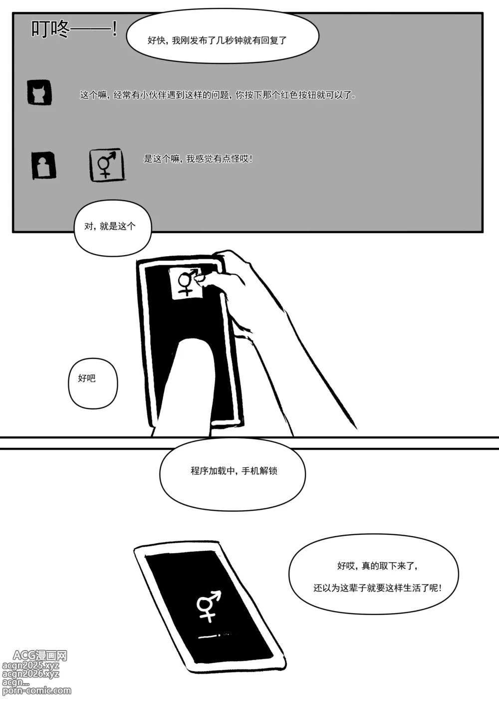 Page 9 of doujinshi Semen Dictionary Ch. 1-6