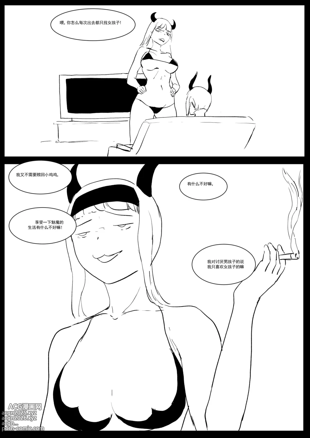 Page 85 of doujinshi Semen Dictionary Ch. 1-6