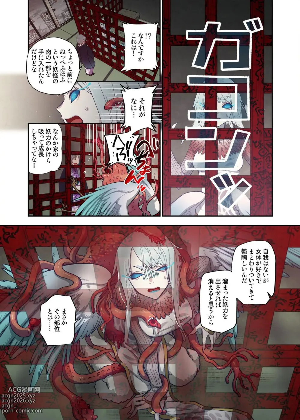 Page 18 of manga Onaka ni Ippai, Ayakashi no Tane 16