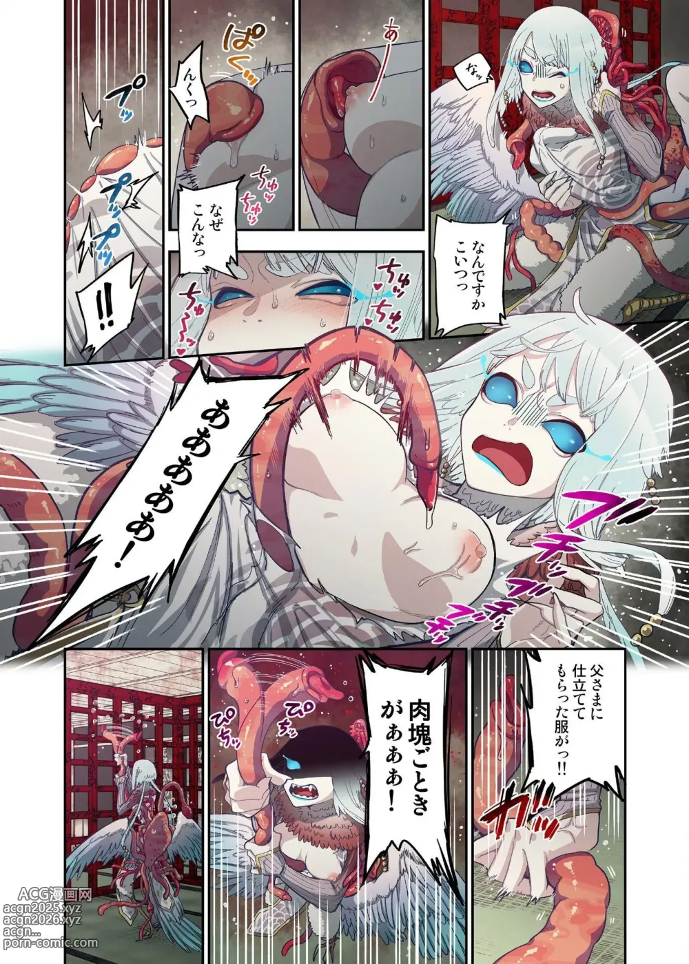 Page 20 of manga Onaka ni Ippai, Ayakashi no Tane 16