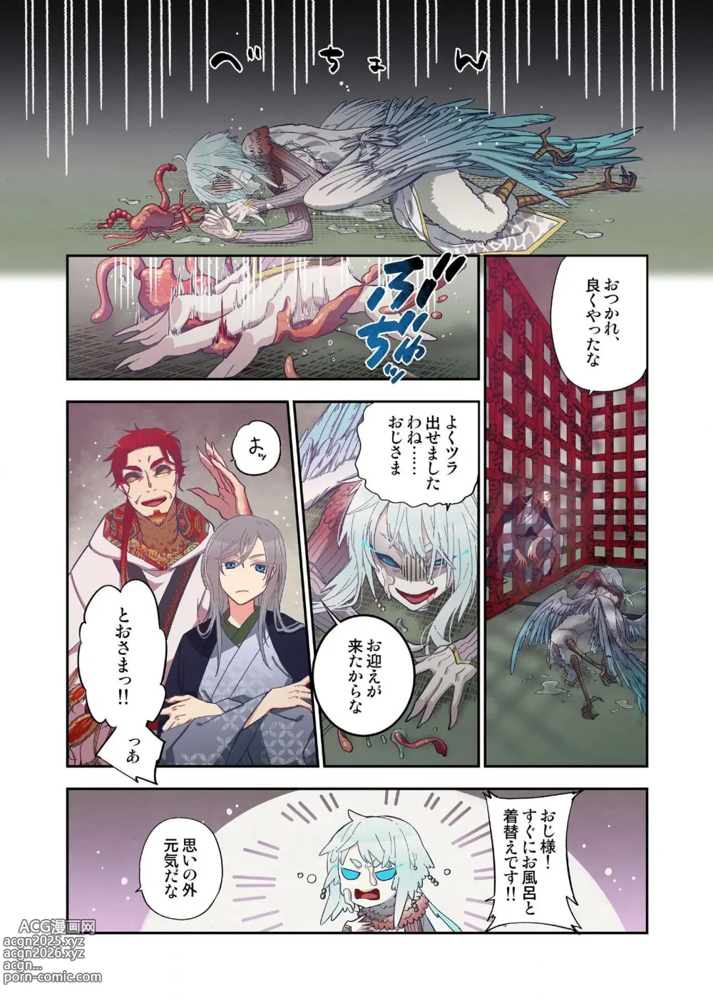 Page 25 of manga Onaka ni Ippai, Ayakashi no Tane 16