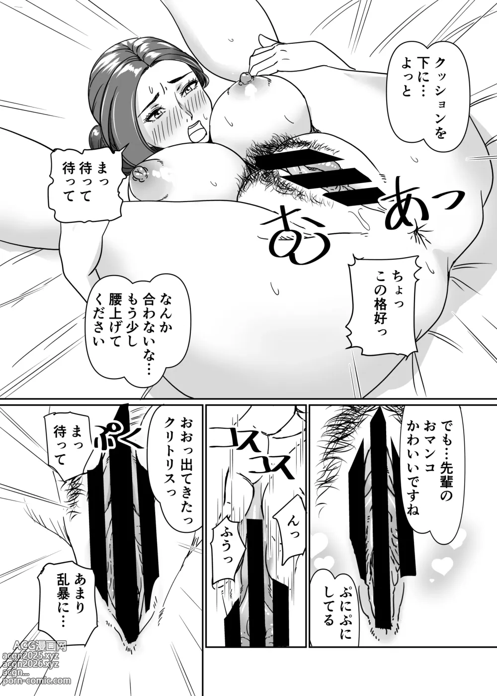 Page 15 of doujinshi Misoji to Yobareta Senpai OL to Ecchisuru Hanashi