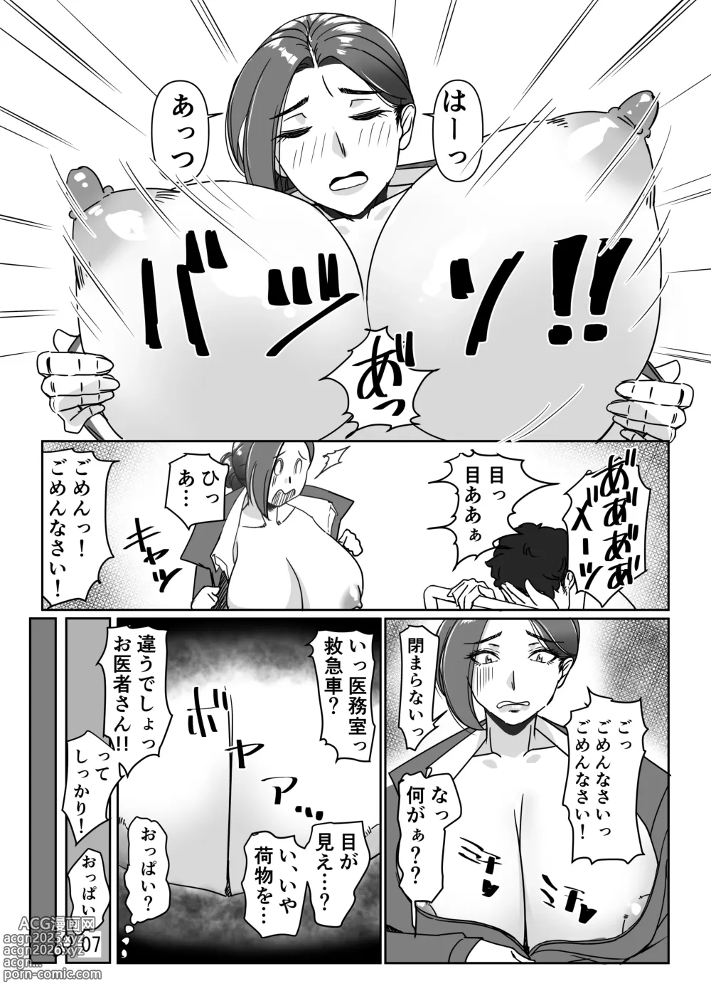 Page 7 of doujinshi Misoji to Yobareta Senpai OL to Ecchisuru Hanashi