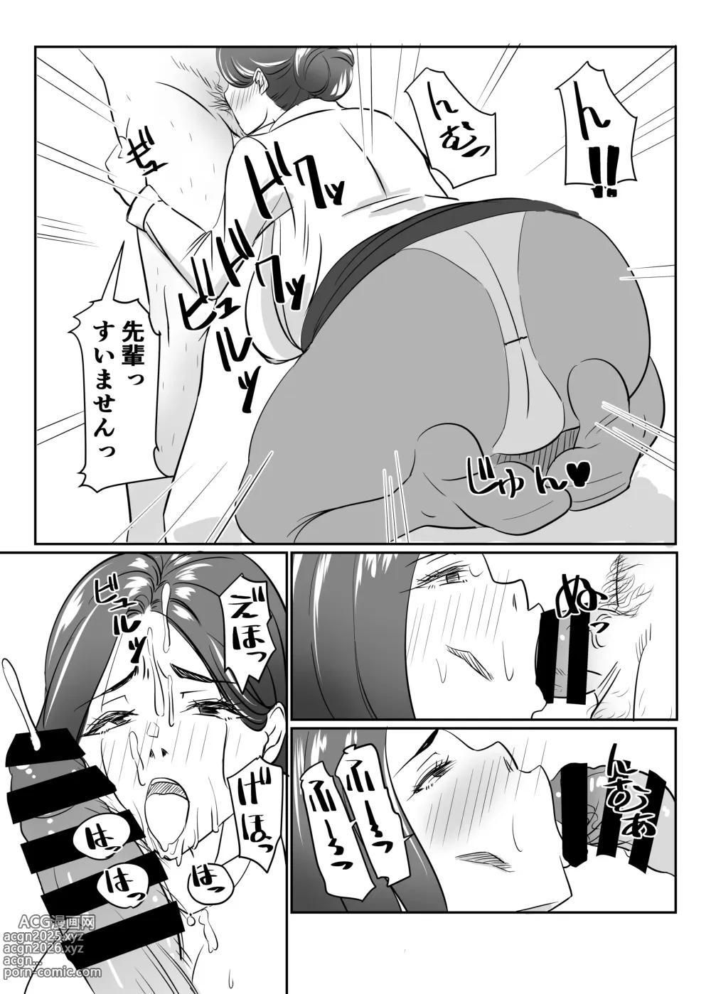 Page 12 of doujinshi Misoji to Yobareta Senpai OL to Ecchisuru Hanashi 2