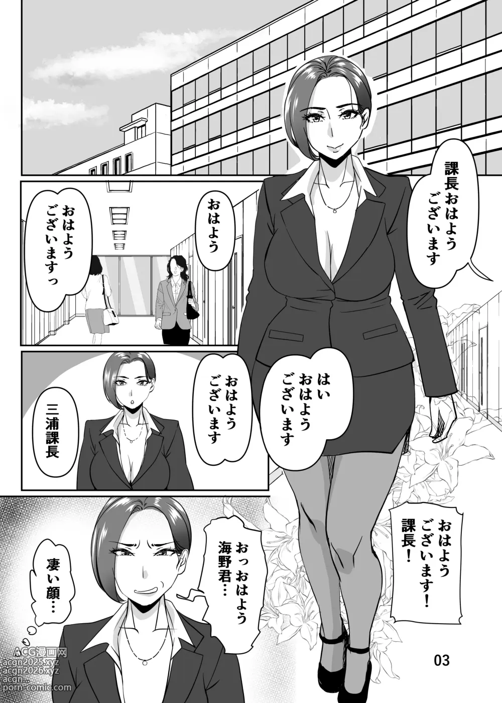 Page 3 of doujinshi Misoji to Yobareta Senpai OL to Ecchisuru Hanashi 2