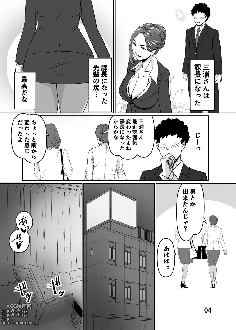 Page 4 of doujinshi Misoji to Yobareta Senpai OL to Ecchisuru Hanashi 2