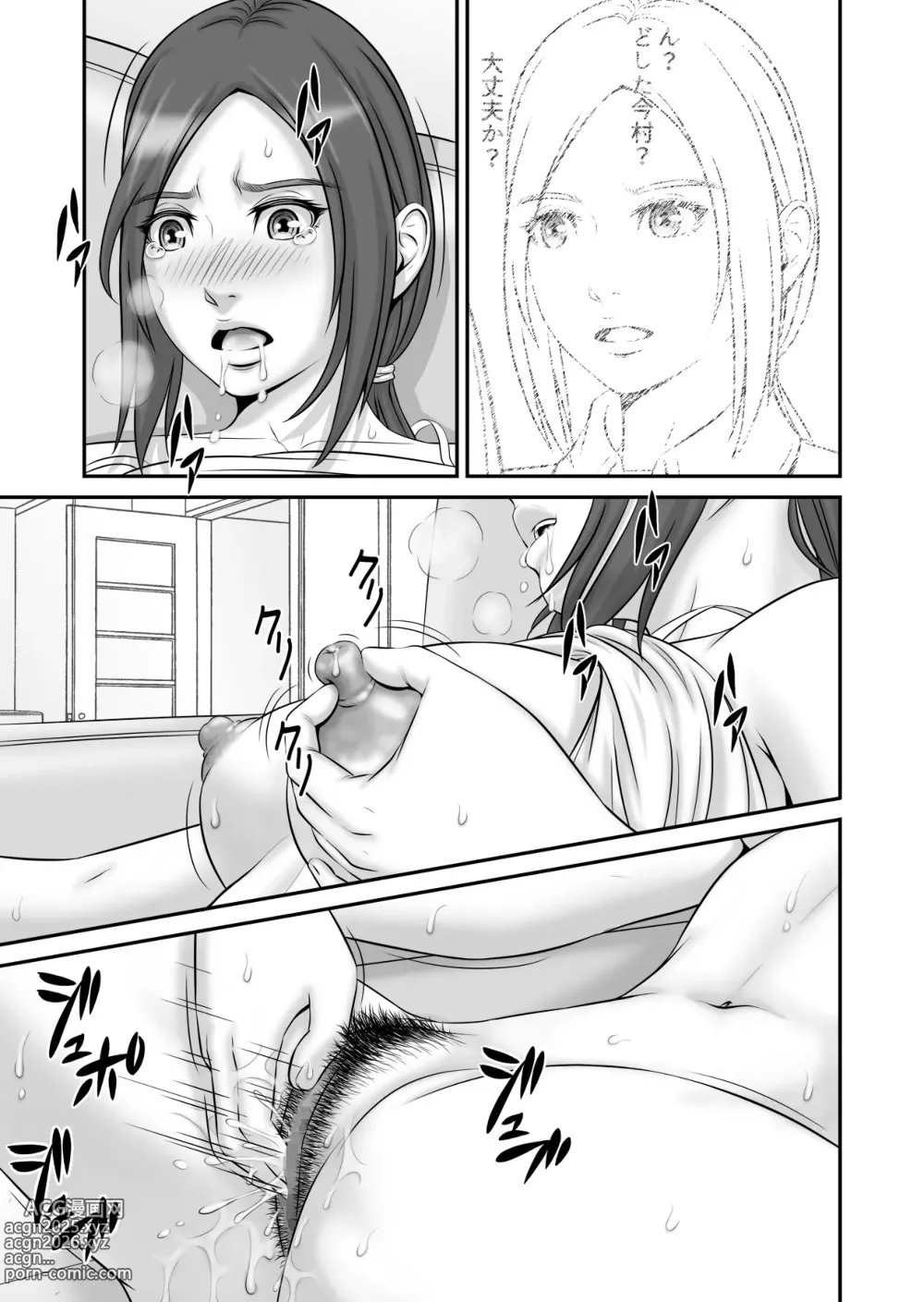 Page 13 of doujinshi Shiseikatsu ga Mieru! ~ Private Life Watcher ~