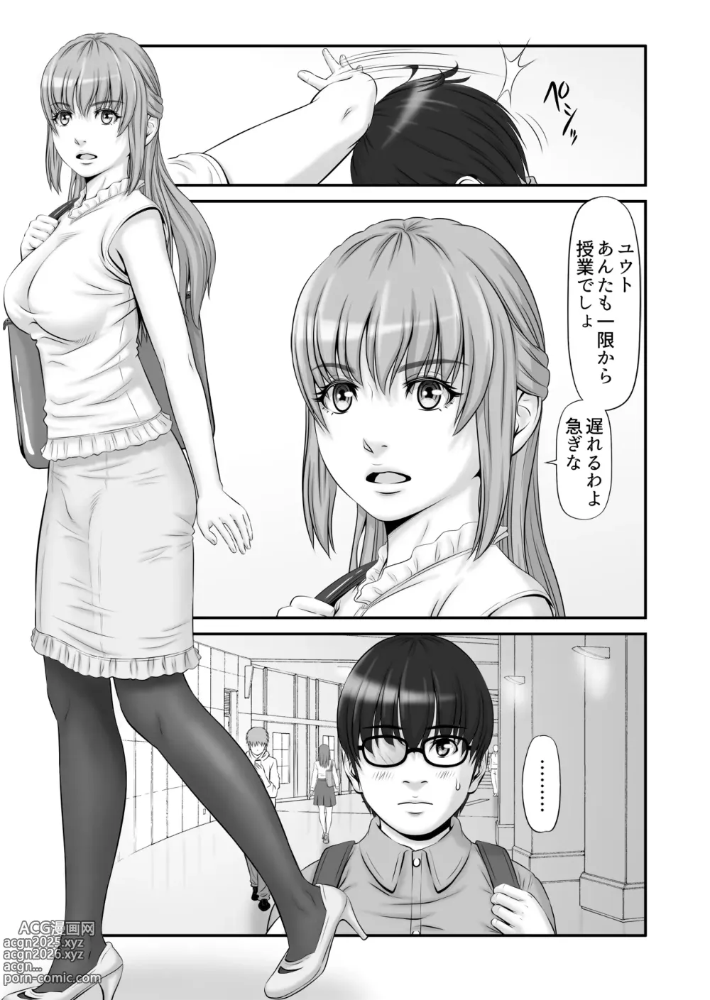 Page 3 of doujinshi Shiseikatsu ga Mieru! ~ Private Life Watcher ~