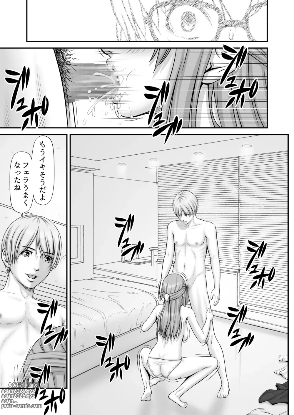 Page 21 of doujinshi Shiseikatsu ga Mieru! ~ Private Life Watcher ~