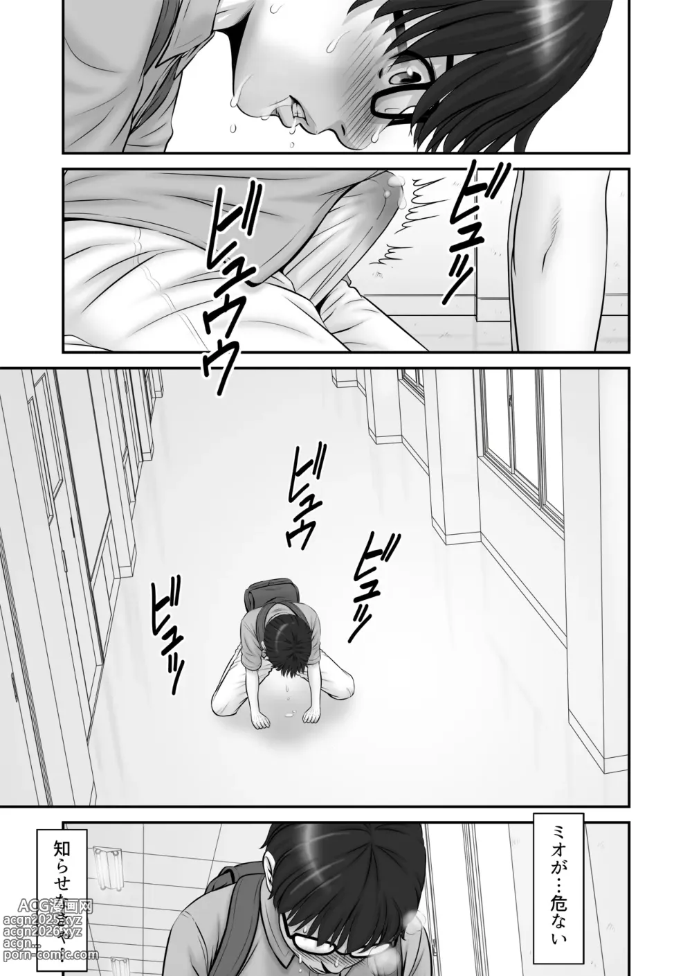 Page 29 of doujinshi Shiseikatsu ga Mieru! ~ Private Life Watcher ~