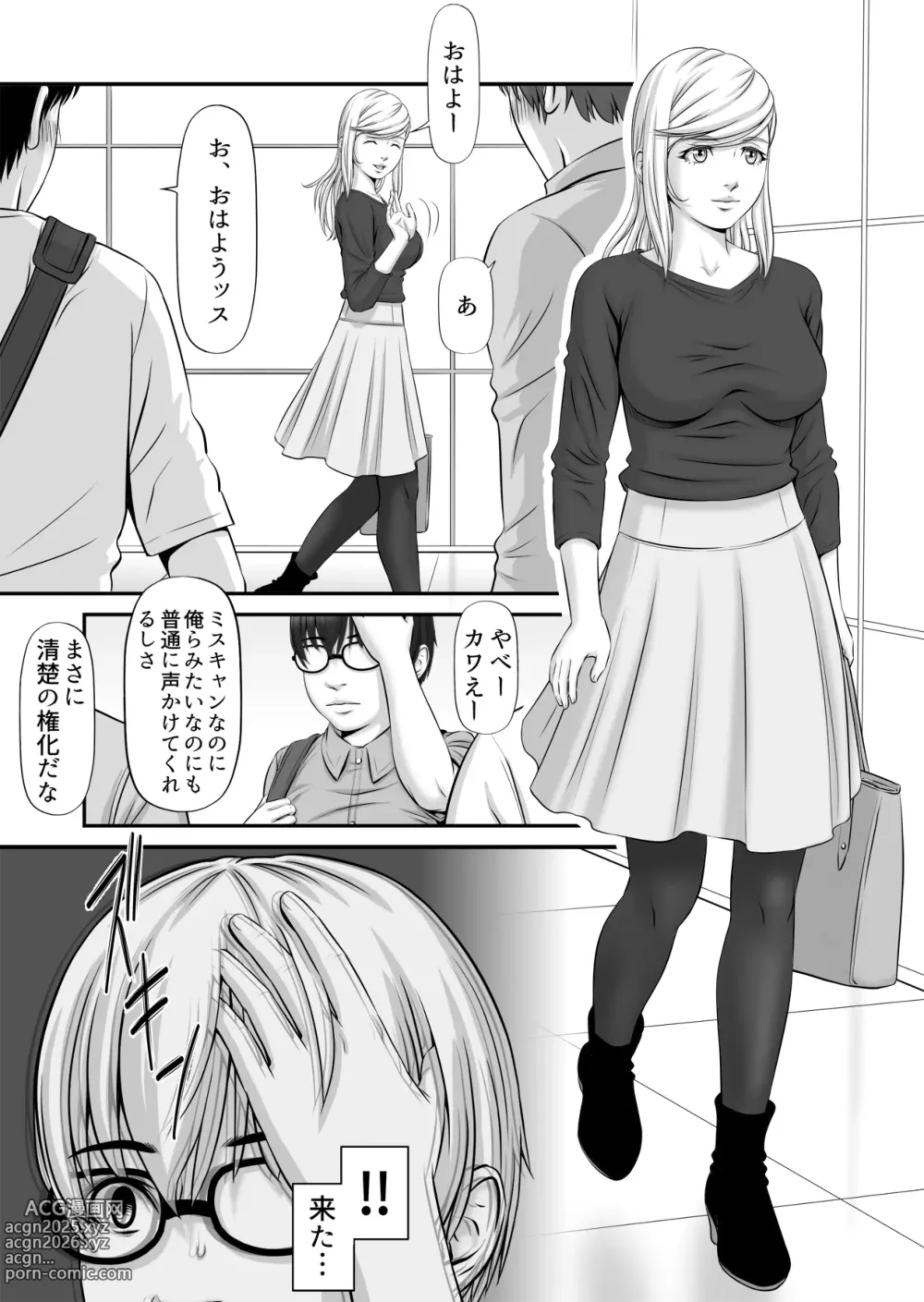 Page 5 of doujinshi Shiseikatsu ga Mieru! ~ Private Life Watcher ~