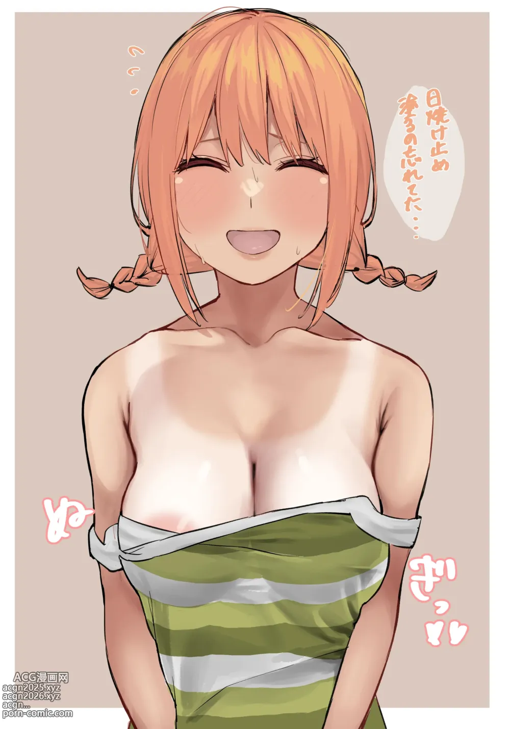 Page 83 of imageset Marimo
