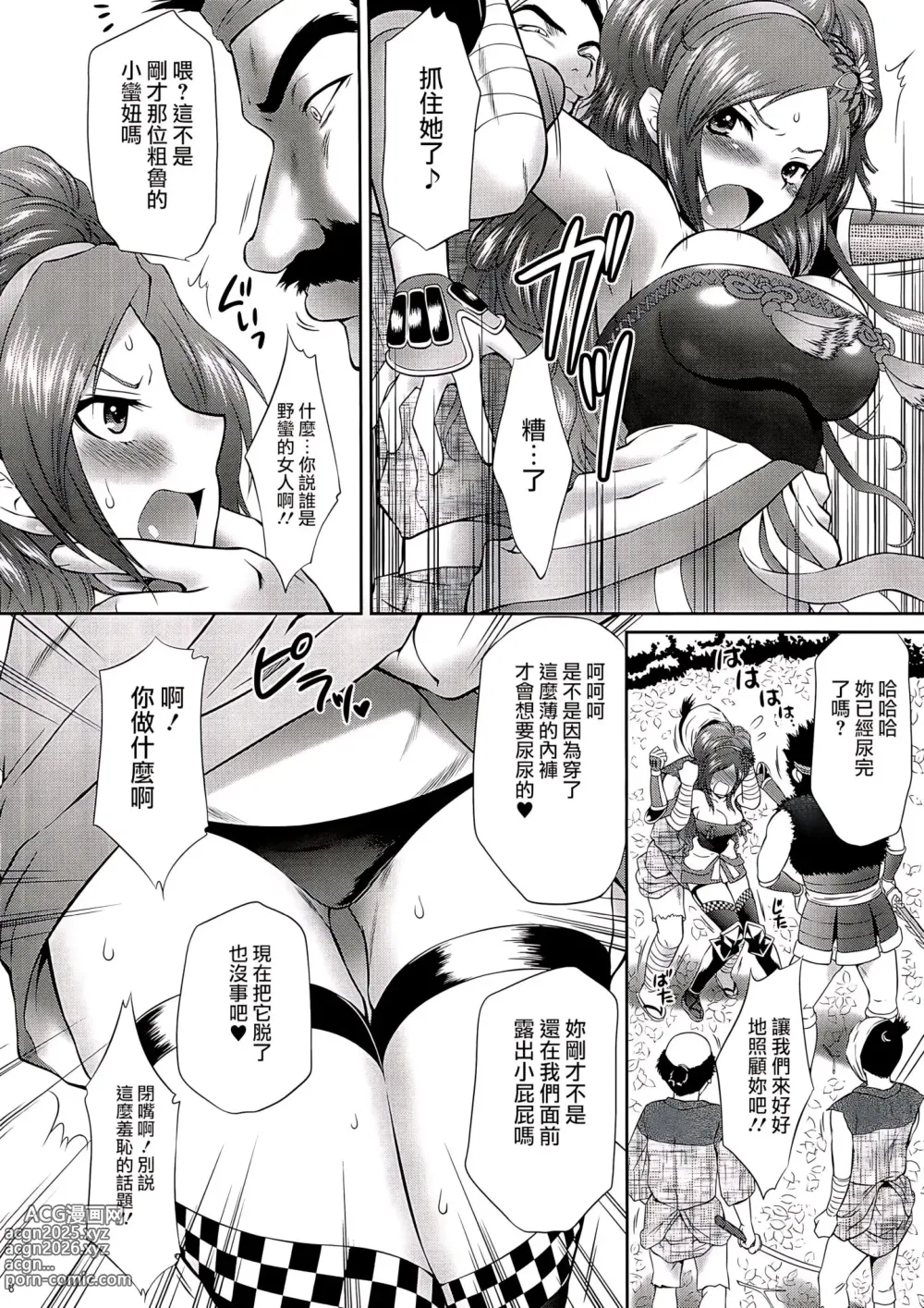 Page 7 of doujinshi Kaihime Muzan (decensored)