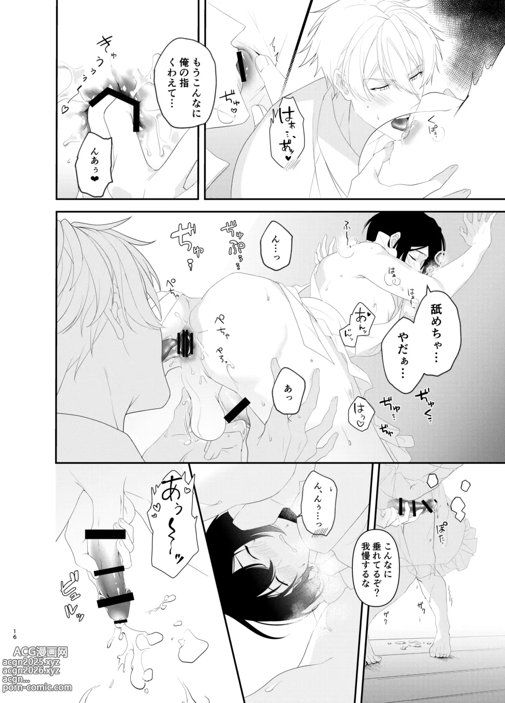 Page 16 of doujinshi Hadaka Apron H ni Ore wa Gaman Dekinakute...